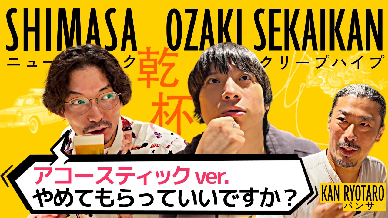 提言】LIVEの新曲はどうせ盛り上がらない!?SNSでセットリストに文句