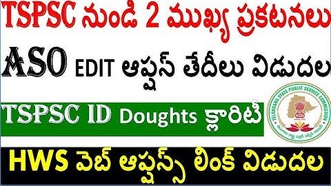 ASO Edit Option Released, HWS Objections data,  Recruitment  special must watch now by SRINIVAS Mech