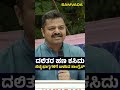 ದಲಿತರ ಹಣ ಕಸಿದು ಬಿಟ್ಟಿ ಭಾಗ್ಯಗಳಿಗೆ ಬಳಸಿದ ಕಾಂಗ್ರೆಸ್ | ಚಕ್ರವರ್ತಿ ಸೂಲಿಬೆಲೆ