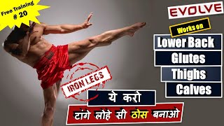 Get Iron Legs With These Walks | Strong Legs | Thigh Exercises | Glutes Exersics | EVOLVE