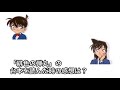 【コナンラジオ】公共の電波でイチャつくコ蘭【文字起こし】