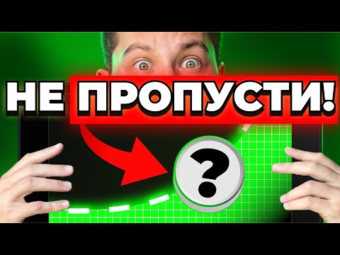 БИТКОИН: Что Следует Делать ПРЯМО СЕЙЧАС? (Только Эти Альткоины Готовы к РОСТУ)