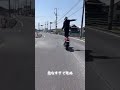 立ち乗りバイク転倒#shorts