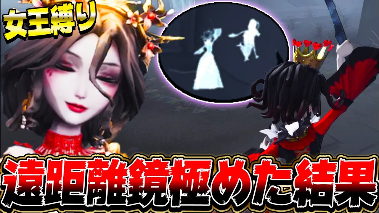 【第五人格】2時間かけてトレーニングモードで鏡の練習したらどこまで上手くなる！？【血の女王】【唯】【identityV】