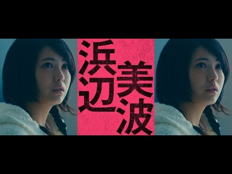映画 亜人 キャラ動画 永井慧理子 17年9月30日公開 Youtube