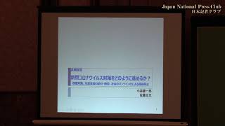 「新型コロナウイルス」(4) 経済対策のあり方　小林慶一郎・慶應義塾大学客員教授　2020.3.25