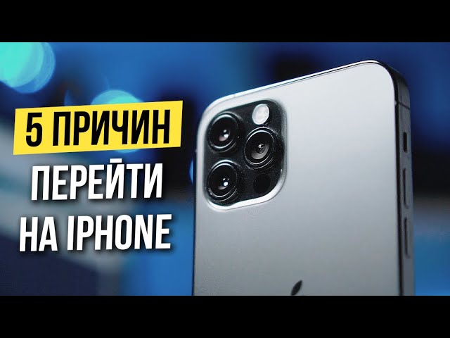 5 причин почему iPhone лучше Android в 2023