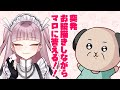 【お久しぶり】ちうね先生と絵チャしながらマロに答える※重大発表あり※ぼざろ関連ではない【覚えてる？】