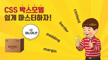 Chapter16. CSS 박스모델(box-sizing, box-shadow속성)