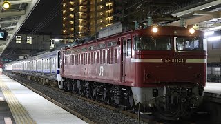 【廃車回送】 EF81-134+415系1500番台4両 吹上駅到着~発車
