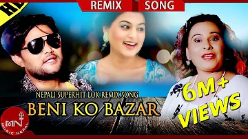 New Nepali Remix Song | Beniko Bazar - Laxman Paudel & Kalpana Devkota Paudel | Shilpa Pokhrel