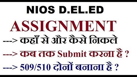 NIOS D.EL.ED Assignment, कहाँ से निकाले, कब तक Submit करें, 509/510 दोनों बनाना है | Online Partner