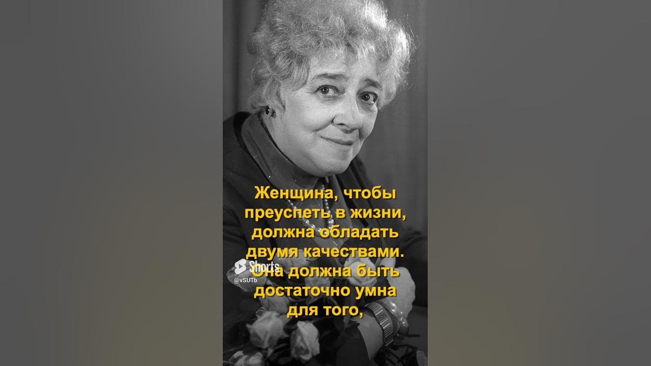 Фаина Раневская лучшие цитаты - YouTube