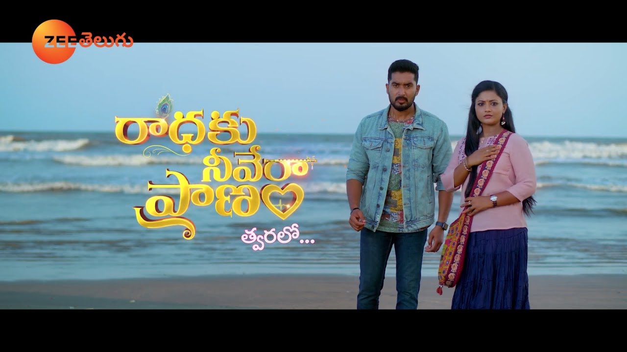 Radhaku Neevera Pranam Title Song | Nirupam, Gomathi Priya & Chaitra | Coming Soon | Zee Telugu
