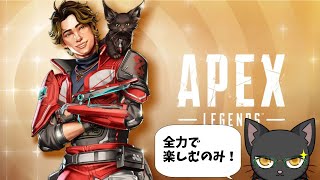 【APEX】昼飯のカロリー消費するわよ！！【ゆうにゃー_Vtube/ケモノVtuber】
