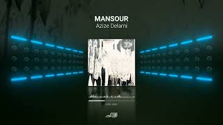 Mansour - Azize Delami / منصور ـ عزیز دلمی