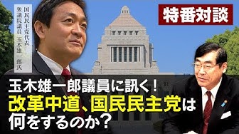 新党 Youtube