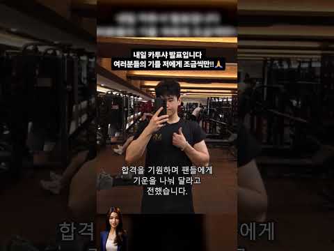 <strong>윤후</strong> 카투사 지원 완료, 군 입대 예고 근황