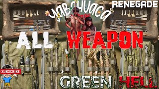 GREEN HELL || All weapon || Basic weapon for early access || Obsidian weapon || Bone weapon || Metal