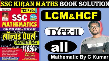 Kiran Math 11950+ Book Solution LCM and HCF by c kumar | lcm & hcf type 2  all