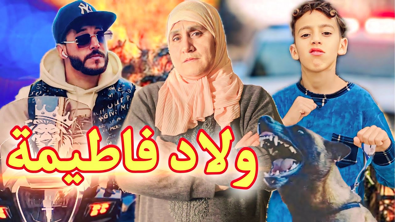 فيلم مغربي: 