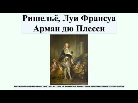 Ришельё, Луи Франсуа