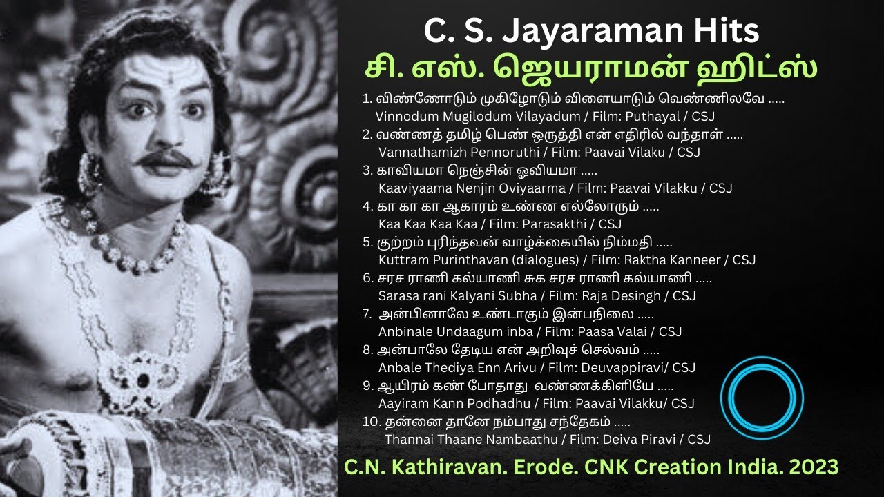 C S Jayaraman Hits         cnkcreationindia