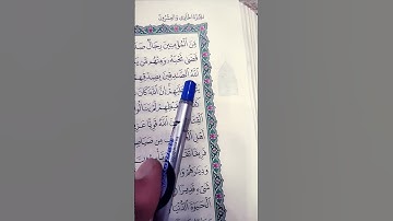 سوره الاحزاب بصوت القارئ بدر التركي #القرآن_الكريم #سورة_الأحزاب