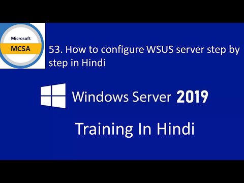 वीडियो: मैं अपने WSUS सर्वर को कैसे पुनः आरंभ करूं?