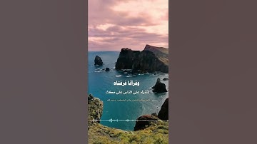 تلاوة للشيخ: صالح المقيطيب رحمه الله