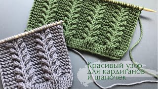 :      /Beautiful and easyknitting pattern