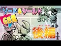 ポケモンソード＆シールド GB風 町BGM集！【後編】Pokemon Sword and Shield ,Town Music GB style :last part: