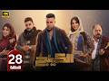 الحلقة 28 مسلسل الكينج بطولة محمد امام رمضان 2026