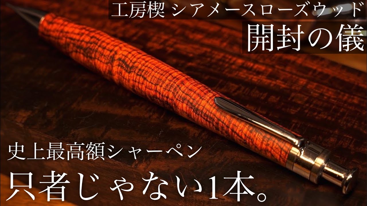 The long-awaited wood-axle multifunction pen from Kobo Wedge