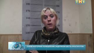 Задержаны ночные бабочки Задержаны ночные бабочки