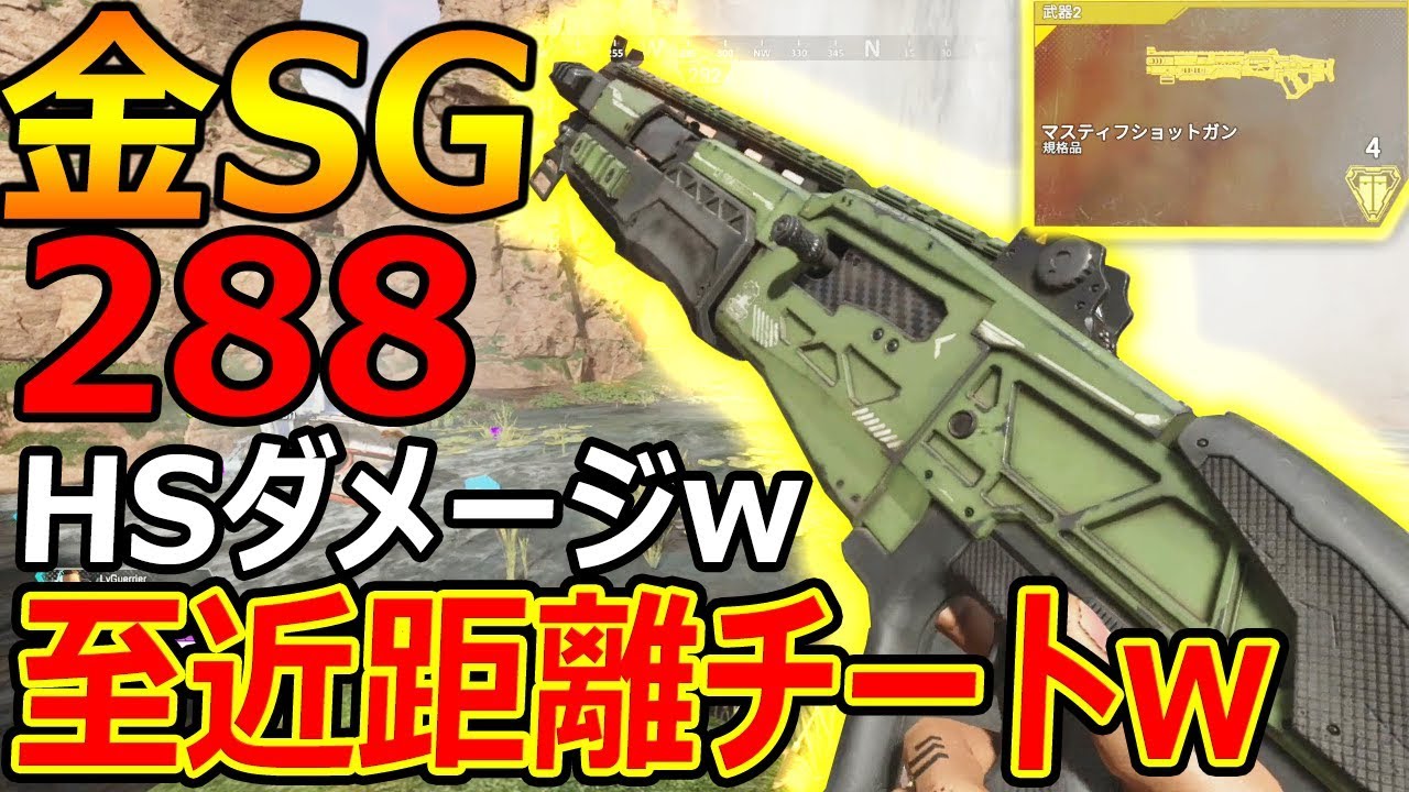 Apex Legends 最高レア 金sg 威力2ダメージとかチートやんけw 2連優勝 Ps4 エーペックスレジェンズ Youtube