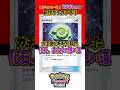 【新作ポケカ】#ポケポケ 化石まさかの使い道 #ポケモンカード 【Pokémon Trading Card Game Pocket】
