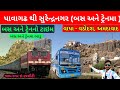 Pavagadh thi surendranagar train journey  bm rojasra