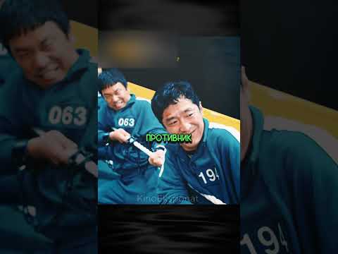 😨Команда Ки-Хуна удивила соперников😨#игравкальмара2 #сериал #кино