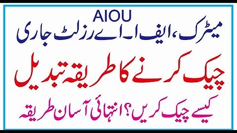 Matric/FA Result Checking Procedure || AIOU || Semester Spring 2021 ||