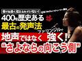 【匠の歌実践!レッスン】「地声でなくPharyngeal で強く!」に挑戦。セクションごとに丁寧に解説。