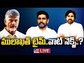 Pawan Kalyan, Nara Lokesh To Meet Chandrababu LIVE | Rajahmundry Central Jail - TV9