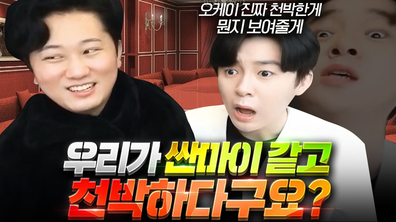 동준이네 가게는 싼티 나고 천박한 거 같아요