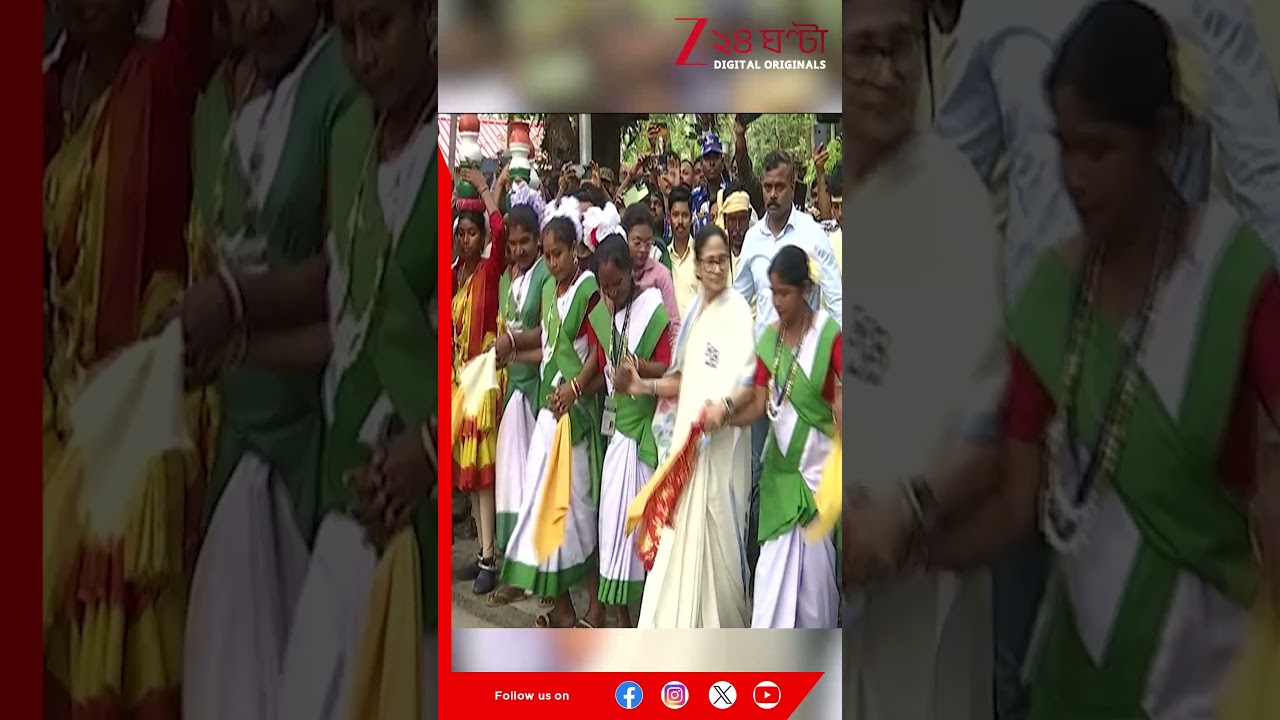 Mamata Banerjee | চালসায় আদিবাসীদের সঙ্গে নাচে পা মেলালেন মুখ্যমন্ত্রী | Zee 24 Ghanta