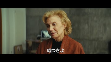 【映画 予告編】　ペトラは静かに対峙する