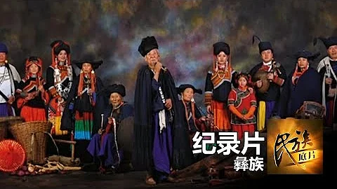 《民族底片》第六集 ：彝族【东方卫视官方高清】 - 天天要闻