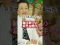 #細木数子