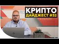 Криптовалюта Китая. Биткоин-перевод на $1 млрд. Странности с Ripple | Новости криптовалют за неделю