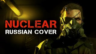 [RUS COVER] Metal Gear Solid V - Nuclear Resimi