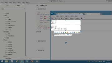 PHP基础 3-17 参数个数约束